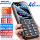 飛利浦（PHILIPS）E588A 全網(wǎng)通4G老人手機(jī) 大喇叭大聲音超長(zhǎng)待機(jī)大屏大字老年人專用手機(jī)直板按鍵學(xué)生備用機(jī) 星空黑