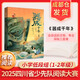 【多年級可選】四川省中小學(xué)生暑假閱讀大賽 小學(xué)低段組一二年級課外閱讀推薦 少先隊(duì)閱讀大賽 長征的故事逆行者烈火英雄少年時代月亮上的環(huán)形山錢學(xué)森的故事我們的北斗爸爸的火車器成千年紙香震驚世界的創(chuàng)舉 器成