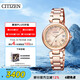 西鐵城（CITIZEN）手表女日韓表xC系列光動能電波鋼帶時尚送禮物女友EC1032-54X