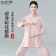 自由系太極服女武當(dāng)秀華道源同款斜襟七分袖夏季醋酸暗紋太極練功服春秋