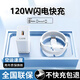圣希頓適用華為120W超級充電器充電頭快充mate60/50pro/p50/60/40適用榮耀50/60pro/nova8手機數據線(xiàn)套裝 120W超級充電頭+2.0米快充線(xiàn)丨追求速度