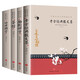 茶館+駱駝祥子+四世同堂+老舍經(jīng)典散文（4冊）老舍 中國文學(xué)大師經(jīng)典文庫中小學(xué)生課外閱讀書籍故事
