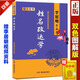 正版姓名改運學(xué)李居明起名寶典 取名專(zhuān)用大字典 起名改名嬰兒寶寶小號公司企業(yè)取名五行陰陽(yáng)吉兇筆畫(huà)書(shū)籍 書(shū)四柱命理