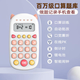 兒童口算練習(xí)機(jī)智能學(xué)習(xí)機(jī)自動(dòng)出題判題加減乘除數(shù)學(xué)訓(xùn)練粉色 樂(lè)寫兒童口算練習(xí)機(jī)智能學(xué)習(xí)機(jī)自動(dòng)出題判題加減乘除數(shù)