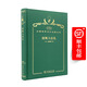 波斯人信札（120年珍藏本）