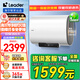 海爾（Haier）智家出品60升電熱水器家用超一級(jí)能效Leader系列變頻速熱全瓷內(nèi)膽高溫凈水洗以舊換新20% 60L 3300W 超薄扁桶雙膽雙鎂棒凈水洗