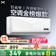 一米空調(diào)掛機(jī) 霖界系列1.5匹冷暖一級(jí)能效 巨省電 冷暖空調(diào)立式 快速制冷 獨(dú)立除濕立柜式客廳圓柱方柜 1匹 套裝 單冷【限時(shí)特惠 十年質(zhì)保】 提供安裝服務(wù)【10年質(zhì)?！? title=