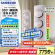 三星（SAMSUNG）空調(diào)立式2匹/3匹音享家系列沐風(fēng)旋轉(zhuǎn)風(fēng)無(wú)風(fēng)感 變頻節(jié)能省電冷暖自清潔除濕WiFi智能空調(diào)柜機(jī)玫瑰金 3匹 三級(jí)能效 13.5萬(wàn)微孔+沐風(fēng)制冷無(wú)風(fēng)感