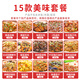 廚哈哈料理包預(yù)制菜外賣快餐速食批發(fā)商用家用加熱半成品菜蓋澆飯方便菜 美味15款菜品組合凈重2746g