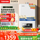 東芝（TOSHIBA）【白玉TS1】13升燃?xì)鉄崴?3D恒溫變頻下置風(fēng)機(jī)抗風(fēng)嬰兒洗小體積 國家補(bǔ)貼15% 以舊換新JSQ25-TS1