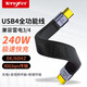TENGFEI USB4數(shù)據(jù)線Type-C全功能ctoc兼容雷電4雙頭短線PD240W充電線40Gbps 8K 蘋果iPhone15硬盤盒連接線