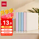 得力（deli）A4/60頁莫蘭迪色資料冊文件夾 學(xué)生辦公獎(jiǎng)狀收集冊產(chǎn)檢報(bào)告收納冊孕檢收納冊樂譜夾72674顏色隨機(jī)