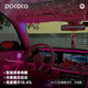 POCOCO車載星空燈智能語音款汽車氛圍燈星空頂投影燈銀河頂棚燈 【智能語音】車載星空燈