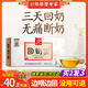 廣濟堂回奶寶回奶茶山楂炒麥芽茶大麥茶可搭芒硝回奶斷奶退奶寶媽神器