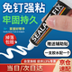 首力免釘膠專用膠瓷磚透明玻璃膠水置物架免打孔粘膠踢腳線木工專用