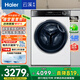 海爾（Haier）滾筒洗衣機(jī)全自動(dòng)10公斤 XQG100-BD14376LWU1 超薄10公斤 家電國(guó)家補(bǔ)貼 以舊換新
