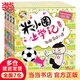 當當正版童書 米小圈上學記三年級（套裝共4冊）小學生課外閱讀書籍 【7-10歲】
