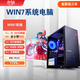 奔語(yǔ)【W(wǎng)in7 64位系統旗艦版】支持windows7臺式電腦主機w7高配9代i5/i7/i9九代cpu處理器帶內置光驅位 套餐二（I5 3470 512G 集顯 W7） 單主機