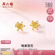 周六福黃金耳釘女雪花耳圈耳飾七夕生日禮物計(jì)價(jià)A099578 一對(duì) 約1.48g 