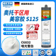 OTTO CHEMIE德國otto奧托拓美容膠密封膠啞光防霉膠干區(qū)地板木柜踢腳線收邊膠 C6832啞光雪白