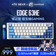 ATK LEV EDGE63 HE利維坦聯(lián)名款電競(jìng)磁軸鍵盤(pán)客制化無(wú)畏契約 64鍵游戲機(jī)械鍵盤(pán)大師版磁玉GAMING軸