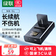 綠聯(lián)NB-5L數(shù)碼相機(jī)電池充電器適用佳能sx220 S100 S110 SD900/950/850 IXUS 800/850/890/990/980
