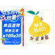 那是我的！ 兒童社交 歡笑之余注入一份啟迪 引導(dǎo)一種可能 3-6歲（啟發(fā)出品）六一兒童節(jié)禮物女孩男孩