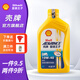 殼牌（Shell）摩托車機(jī)油愛德王子勁擎10w40賽道級(jí)燃擎機(jī)車潤(rùn)滑油全合成原廠 AX5（半合成）10W-40 1L