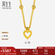 周生生七夕黃金項(xiàng)鏈 活動(dòng)金珠足金愛心套鏈女士33829N計(jì)價(jià)40厘米5.7克