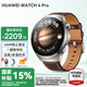 華為（HUAWEI）手表WATCH 4 Pro 運動智能手表eSIM獨立通話體溫血氧心率監(jiān)測儀送男女士朋友禮物gt5 48mm木星棕-棕色真皮表帶【皮表帶+貼膜】 好禮十選一