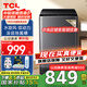 TCL10KG水旋風(fēng)雙動(dòng)力波輪洗衣機(jī)V6 抗菌除螨大容量波輪洗衣機(jī)全自動(dòng)洗衣機(jī)家用 以舊換新 國(guó)家補(bǔ)貼15% B100V6云巖灰