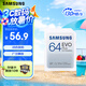 三星（SAMSUNG）64GB SD相機(jī)存儲(chǔ)卡 EVO白卡  U1 V10 支持微單/單反相機(jī)4K視頻高速數(shù)碼相機(jī)內(nèi)存卡 讀速130MB/s