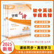 （陜西版）2025秋 學(xué)程先鋒 英語(yǔ)八年級上冊