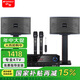 山水（SANSUI）PK09家庭KTV音響全套 SQ12家用會議點歌機音響電視卡拉OK 家庭影院卡包音箱套裝 PK06（6.5升級版+功放+K2）