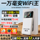 昌實(shí)【送1500G】1W毫安5Ghz隨身wifi2025款充電寶二合一無(wú)線wi-fi6移動(dòng)網(wǎng)絡(luò)無(wú)限流量上網(wǎng)車載路由器 【頂配版】1W毫安24核超高速全屋穿透續(xù)航72小時(shí)