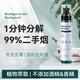 WCZ德國去煙味噴霧煙味去除神器室內(nèi)衣服異味衣物火鍋味二手煙空 除煙味神器 1瓶裝 德國品質(zhì)