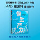 慢生產(chǎn)力 卡爾紐波特 著(zhù) 深度工作 優(yōu)秀到不能被忽視 作者新作 精力管理 高效工作 工作效率 職業(yè)倦怠 毫無(wú)意義的工作