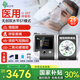 瑞邁特肺病專用呼吸機雙水平ST家醫(yī)用無創(chuàng)慢阻肺老人肺心病排二氧化碳 U-25T【可設(shè)置目標(biāo)潮氣量/慢阻塵肺排二氧化碳】