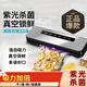 真空封口機家用小型食品包裝自動(dòng)抽真空塑封壓縮保鮮全自動(dòng)食品保鮮塑封機 D款6鍵封口機+150袋子