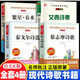 現(xiàn)代詩歌集精選小學生現(xiàn)代詩集四年級下冊必讀課外書 冰心繁星春水艾青詩選泰戈爾詩選徐志摩詩歌全集 4-5-6年級課外閱讀書籍三四五六年級必讀的課外書兒童文學 繁星.春水 小學生現(xiàn)代詩四年級 給孩子的詩 