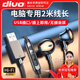 DIVO電腦耳機USB接口筆記本臺式二合一入耳式有線2米延長線聲卡帶話筒網(wǎng)課學(xué)習(xí)聽力訓(xùn)練耳麥電競游戲