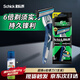 舒適（Schick）Xtreme6超鋒6剃須刀輕便刀(1支裝)  輕巧便攜