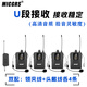 MICGRS無線領(lǐng)夾麥克風(fēng)/頭戴麥克風(fēng)耳麥?zhǔn)謾C(jī)電腦網(wǎng)課教學(xué)培訓(xùn)教室錄音直播網(wǎng)絡(luò)會(huì)議講課單反小蜜蜂話筒 一拖四（含領(lǐng)夾線+頭戴線）