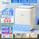 美的（Midea）0.7公斤內(nèi)衣洗衣機家用內(nèi)衣褲迷你懶人洗衣機高溫除菌洗襪子全自動洗脫一體機不銹鋼內(nèi)桶MNB7VH1E