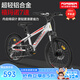永久（FOREVER）兒童自行車6-10歲山地車青少年變速車學生鋁合金單車20寸7速白色
