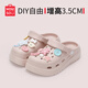 名創(chuàng  )優(yōu)品（MINISO）洞洞鞋女款2025新款eva防滑防臭沙灘鞋增高涼拖鞋女夏季外穿 石英粉+紐扣小熊 36-37