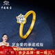 中國珠寶 SINO GEM黃金鉆石戒指女士純足金指環(huán)首飾可調節(jié)七夕情人節(jié)禮物送女友老婆 足金戒指約2.6g+品牌禮盒