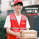 凡黛克外賣秒送馬甲工作服定制物流快遞員達(dá)達(dá)眾包配送騎手工裝送餐背心 【網(wǎng)眼*反光條】紅色 XL （聯(lián)系客服定制logo）