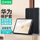 畢亞茲適用2024款華為MatePad air 12英寸保護(hù)套 華為平板電腦12英寸兩折式支架款保護(hù)套 PB540-金剛黑