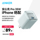 ANKER安克安心充16升級款可折疊腳插手機(jī)充電器頭氮化鎵芯片智能控溫不傷機(jī)適配蘋果iphone15promax17 綠色|35W快充|可折疊腳插